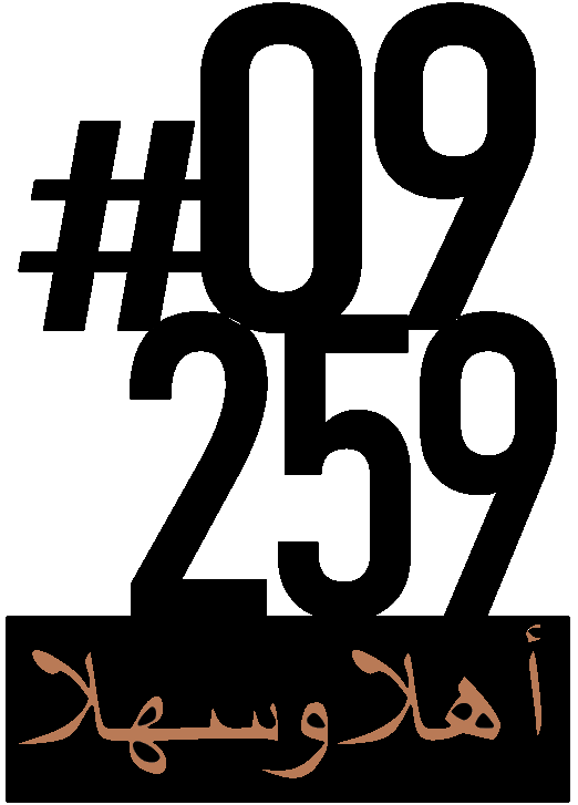 Vertical Home Unit Number