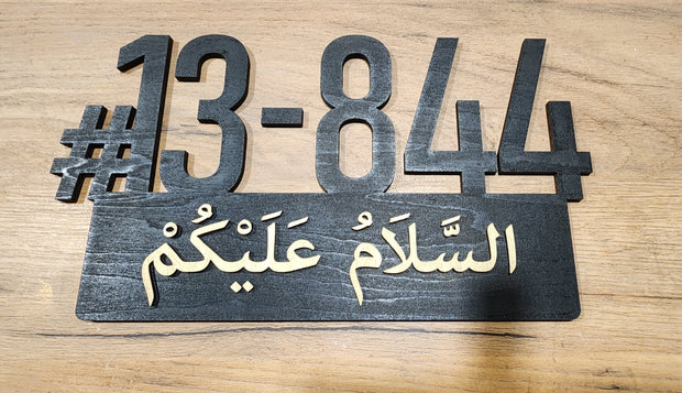 Home Unit Number - Horizontal + Islamic Greeting