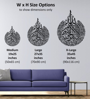 Ayatul Kursi 3D Metal Wall Art