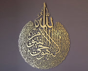 Ayatul Kursi 3D Metal Wall Art