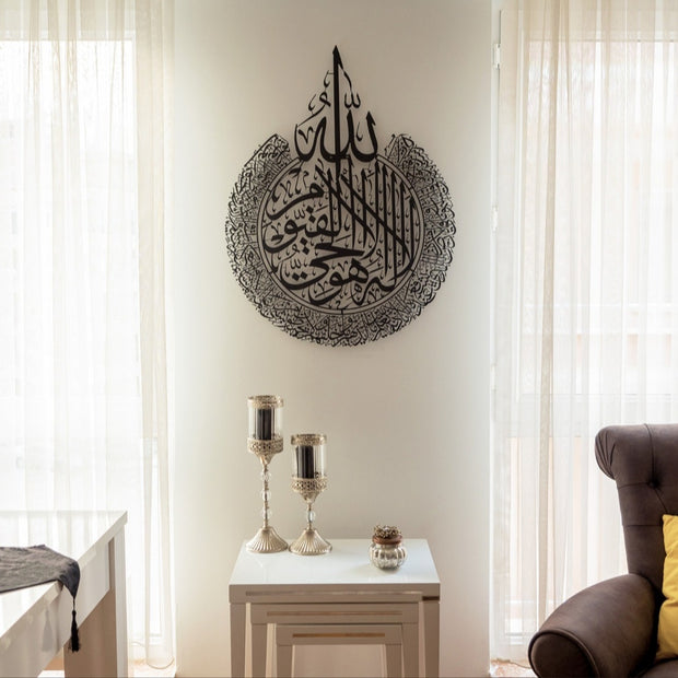 Ayatul Kursi 3D Metal Wall Art