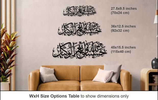 Hasbunallah Wa Nikmal Wakil 3D Metal Wall Art