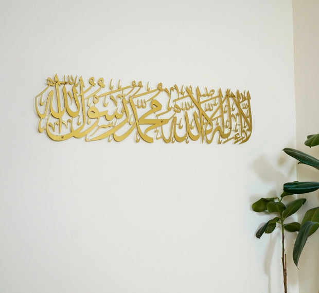 First Kalimah Metal Wall Art