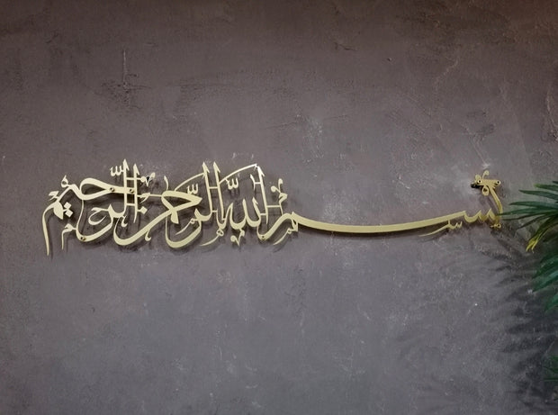 Bismillah 3D Metal Wall Art