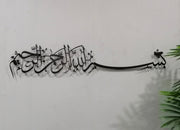 Bismillah 3D Metal Wall Art