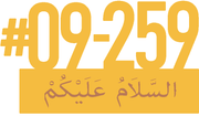 Islamic Greeting Home Number
