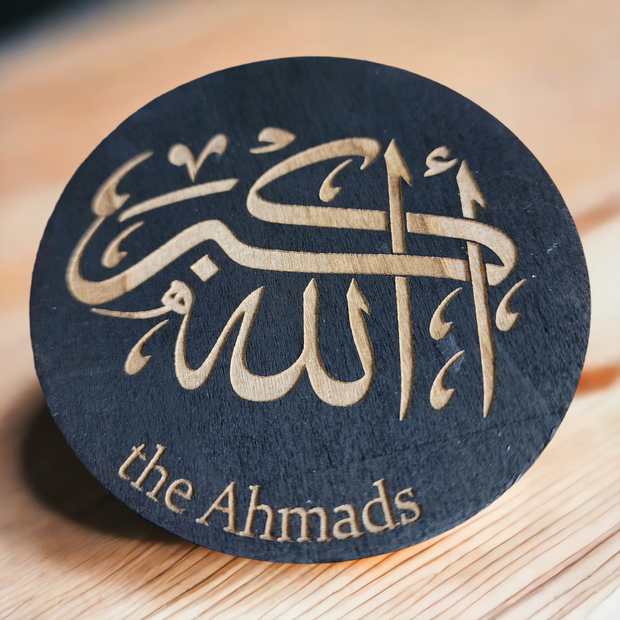Islamic Engraving Service Décor